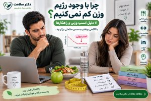 استپ وزنی