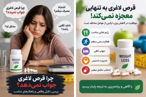tashkhis-ghors-laghari-asl.jpg