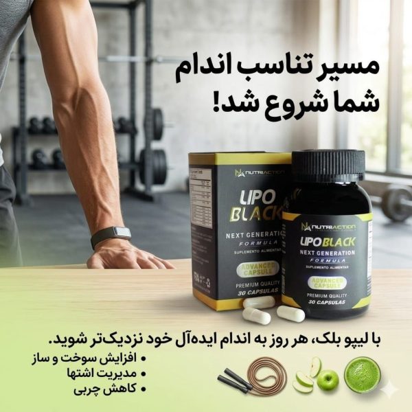 قرص لاغری لیپو بلک 600x600