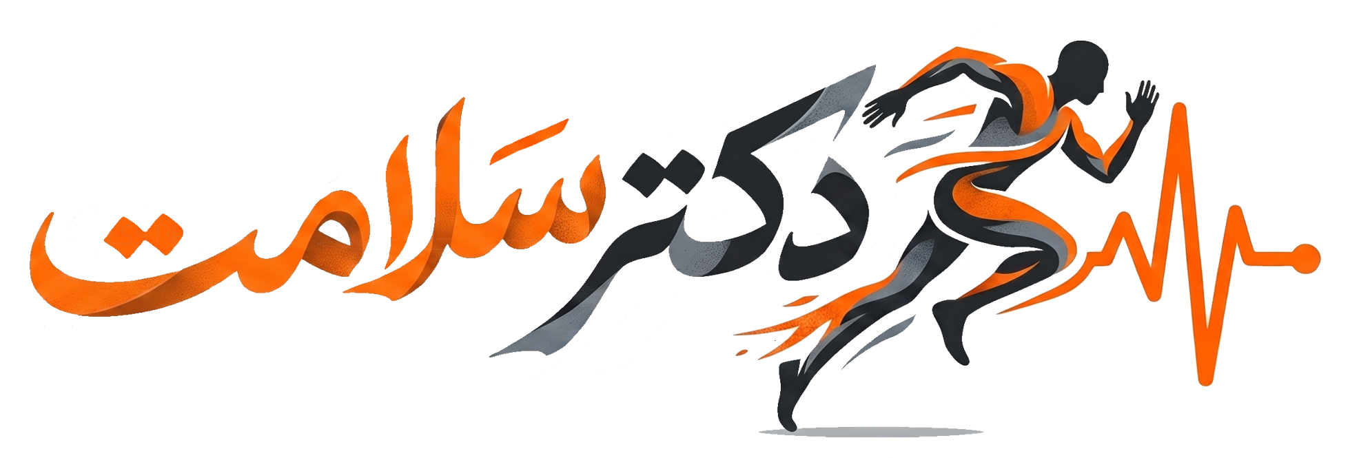 دکتر سلامت