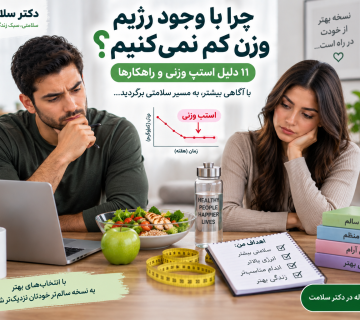 استپ وزنی