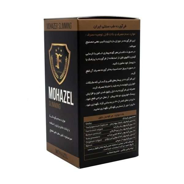 کپسول مهزل فریور با بستهبندی مشکی و طلایی